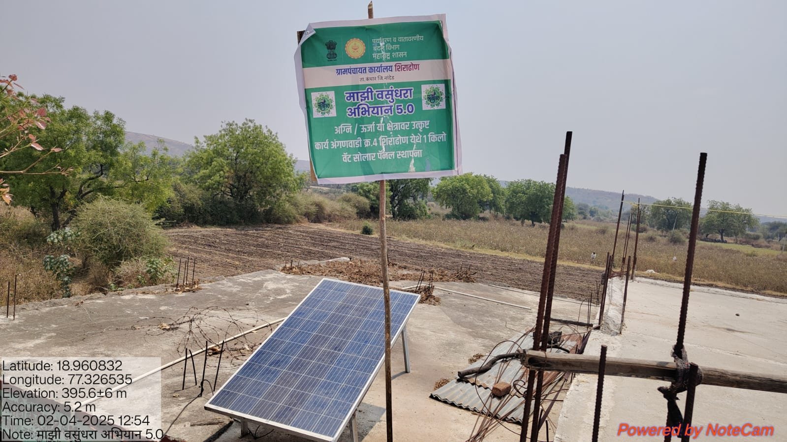 सौर उर्जा प्रकल्प